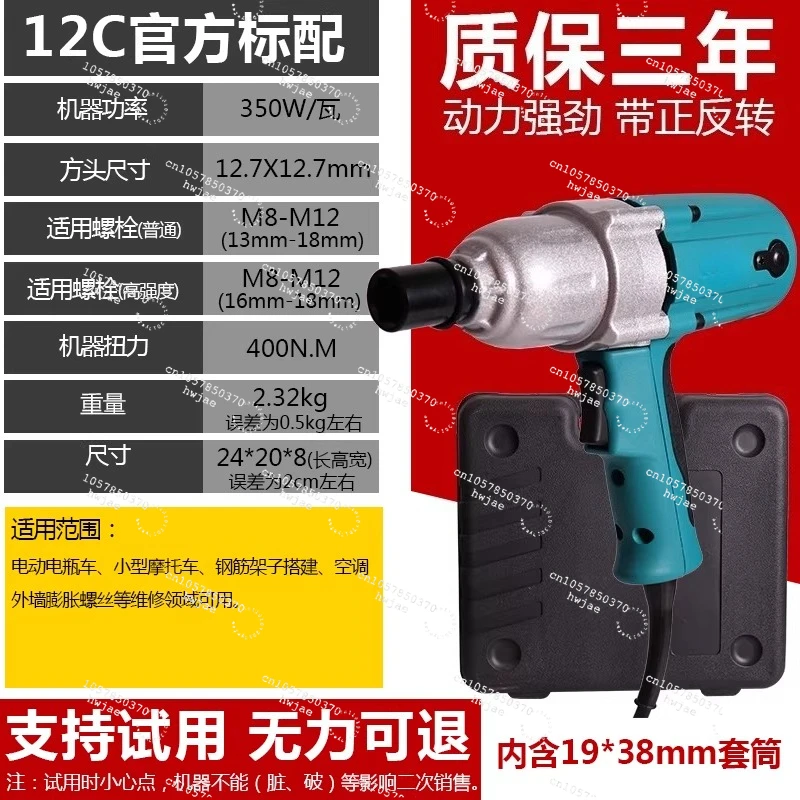 Электрический ударный гайковер – обзор и цена Power Tools Impact Wrench