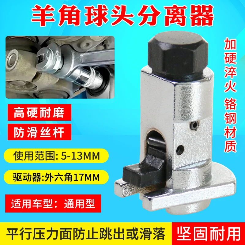 

Сепаратор амортизатора, шаровая головка, поворотный рычаг, расширитель подвески, авторемонт, удаление шасси, сепаратор амортизатора