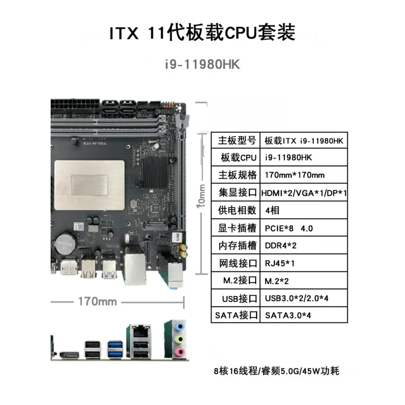 11 Generation I9-11980HK Computer Motherboard CPU Combo 8 Core Game Rendering Desktop ITX Board