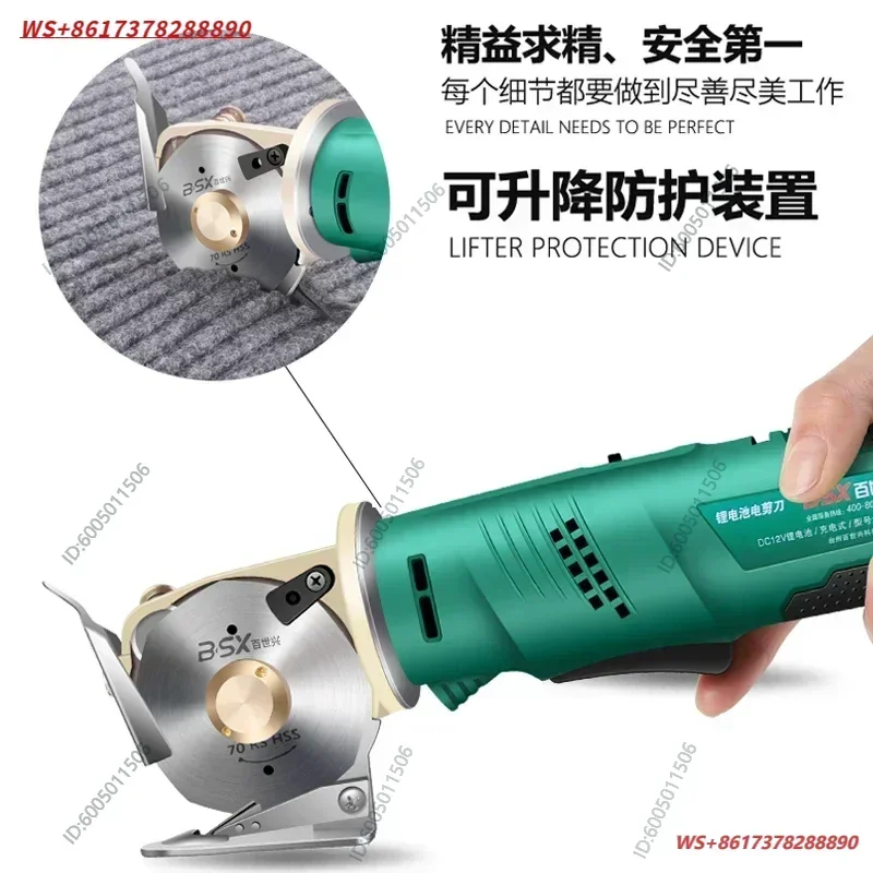 Rechargeable electric scissors, cloth cutting, handheld carpet leather clothing fabric  lithium electric round knife machine