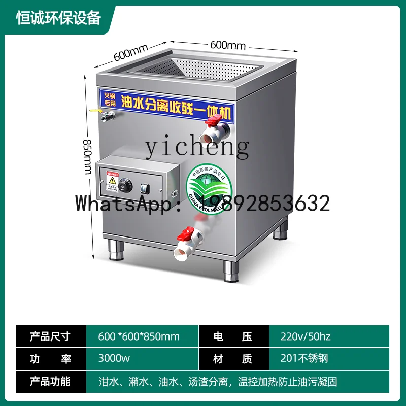 H2 hot pot restaurant oil-water separator large separation oil residue garbage integrated machine equipment catering kitchen