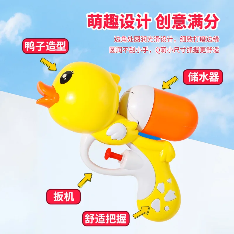 Eend Waterpistool Zomer Outdoor Waterspuitpistool Trek Hogedrukbereik Zand Strand Zwembaden Waterplezier Speelspeelgoed Kinderen 15cm