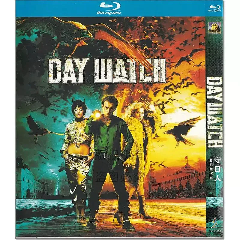 Action Fantasy Thriller Movie Day Watchman Plus Night Watchman High Definition BD Blu-ray 2 Disc