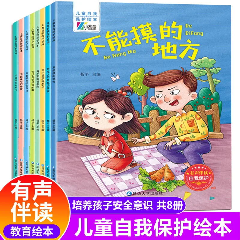 

Детская книга с рассказами о самозащите для мальчиков и девочек