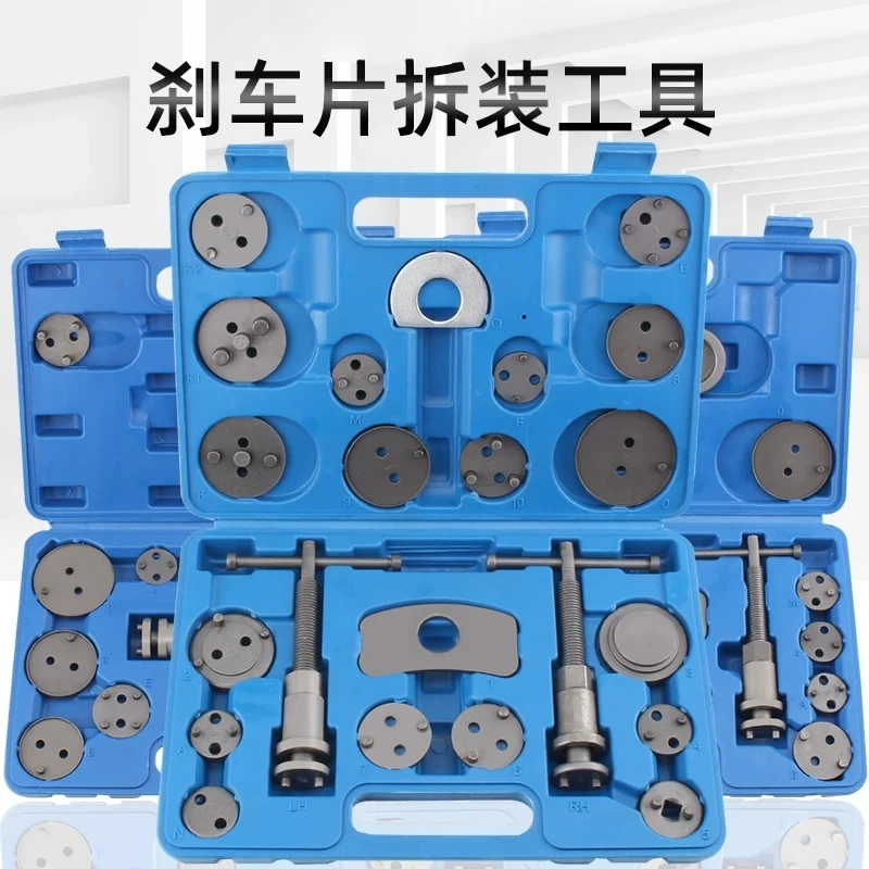 22 butterfly brake pads for disassembly, assembly and adjustment of special sub-pump group, return replacement, auto repairman