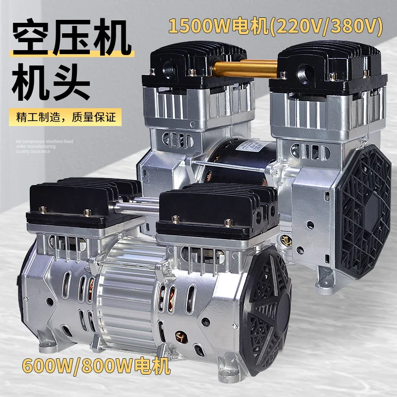 

Jieba air compressor copper wire motor 680W head 1680W motor oil-free silent air pump 980W motor pump head