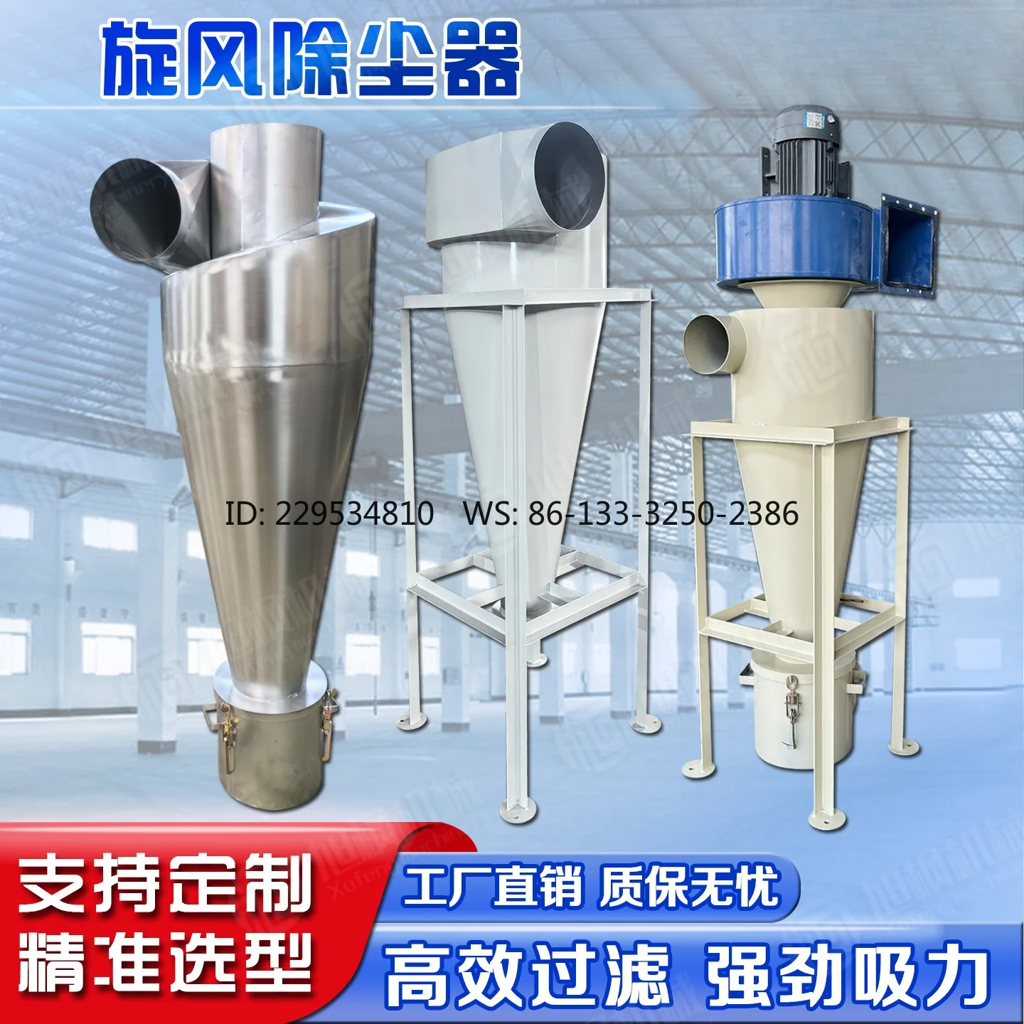 Stainless steel cyclone separator Industrial dust collector Transmission collector