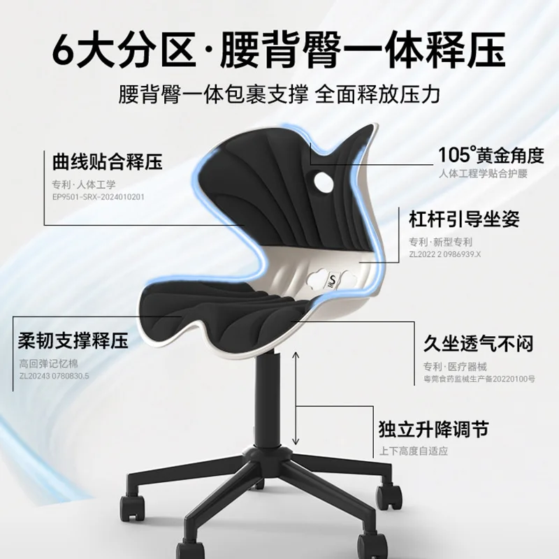 Ergonomic seat correction sitting posture household waist chair universal pulley office sedentary artifact