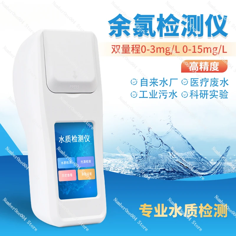 Applicable To Portable Residual Chlorine Total Chlorine Detector Ozone Hospital Sewage Chlorine Dioxide