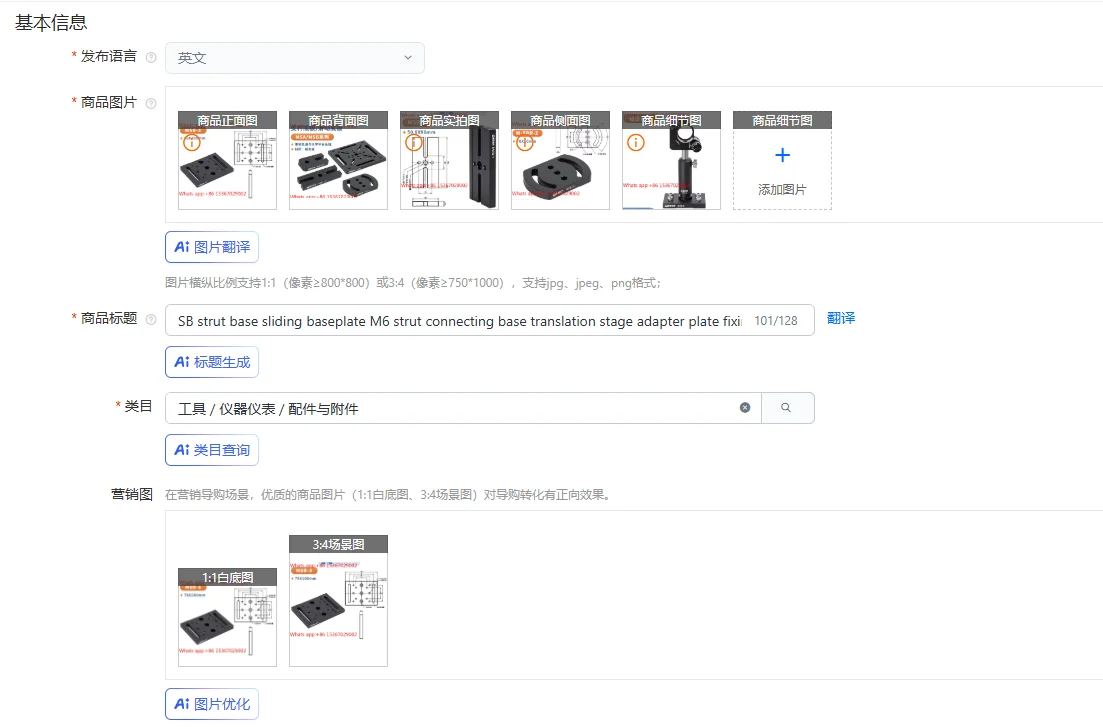 SB strut base sliding baseplate M6 strut connecting base translation stage adapter plate fixing plate