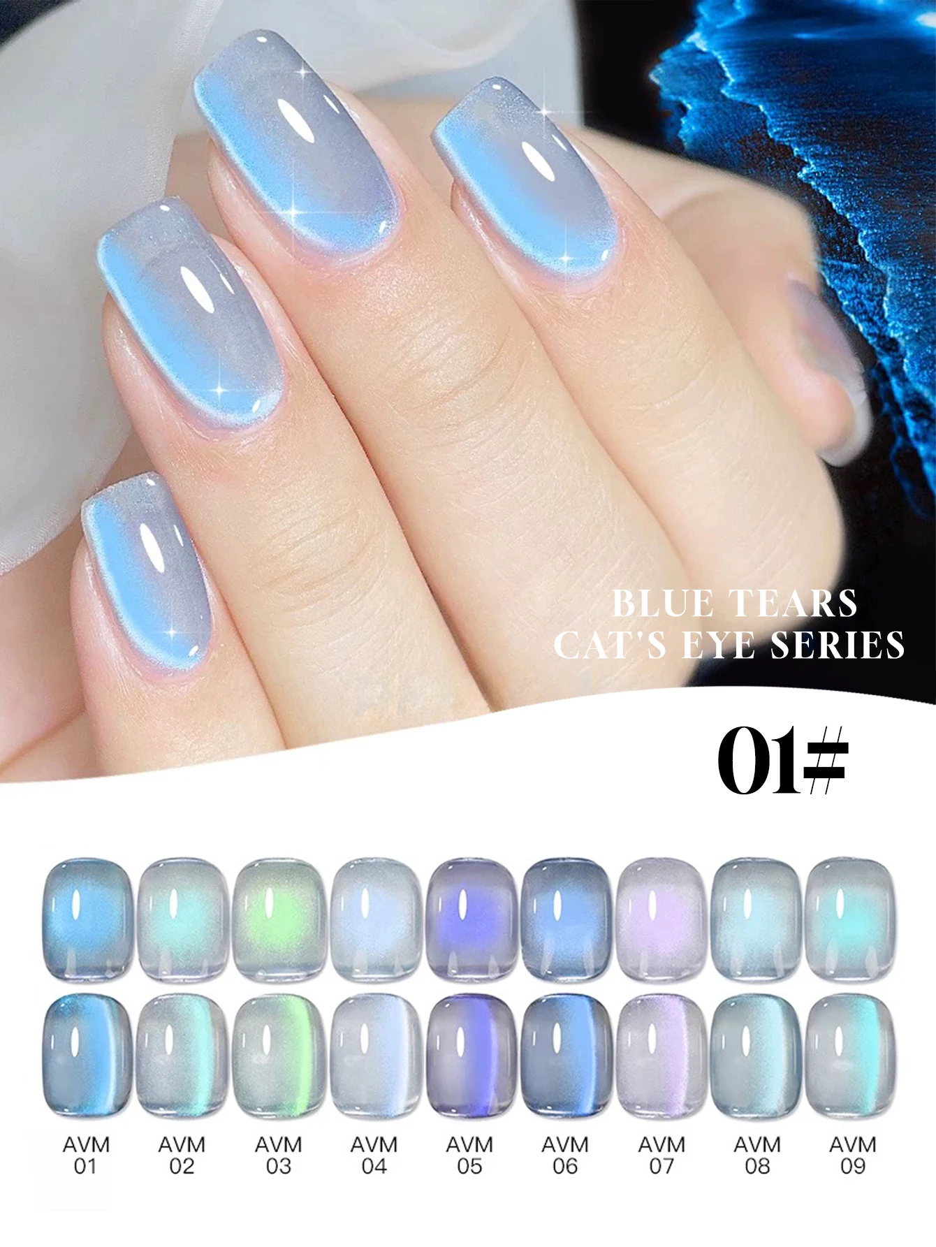 1/9pcs 2026 New Spring and Summer Nail Kit Shiny Icy Transparent Blue-Green-Purple Flowing Cat Eye Gel Nail Polish