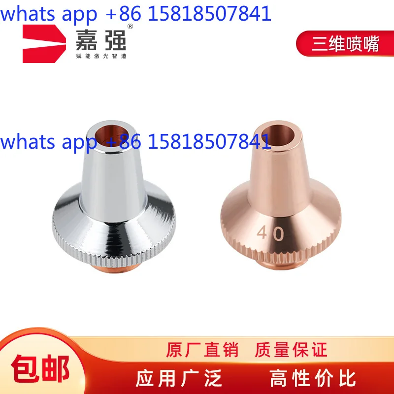 3D cutting machine nozzle single double layer cutting copper nozzle durable anti-collision