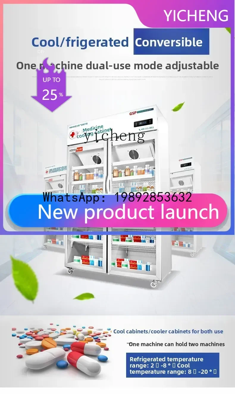 

Z1Medical Pharmacy Refrigerator Single Door Drug Shade Cabinet Refrigerated Double Door Display Cabinet Vertical