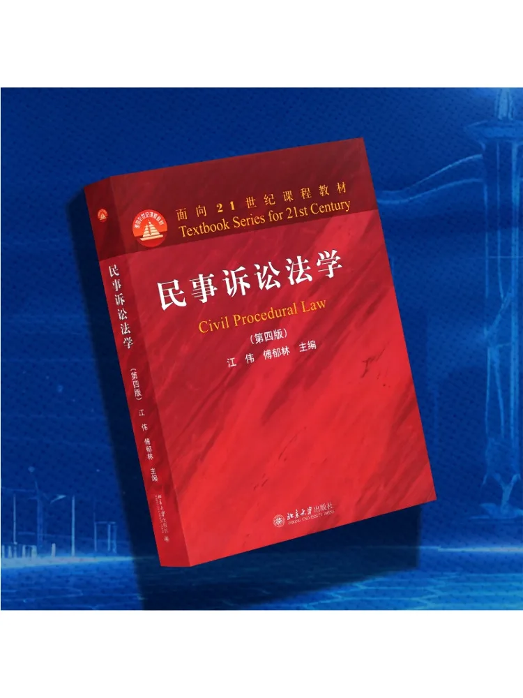 Book-Winshare Civil Procedural Law Fourth Edition
