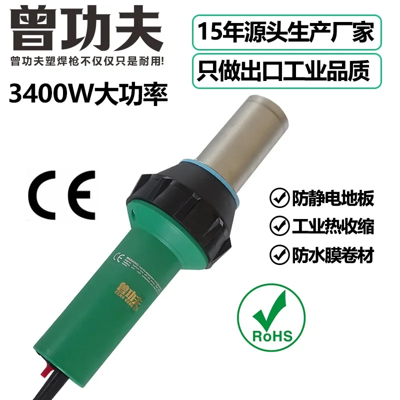 3400W High Power Plastic Welding Torch Adjustable Temperature PP PVC Industrial Heating Drying Shrinkage Air Heater