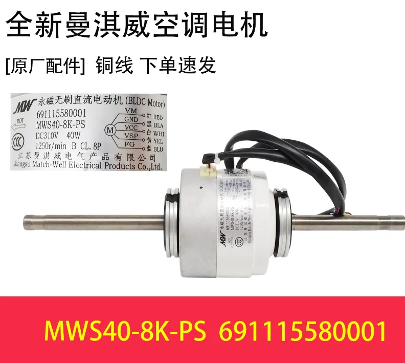 

New air conditioning motor YF110-80-4S14 YSK110-80-4PB YSK35-4P fan MWS40-8K-PS motor MWS68-8K-PD