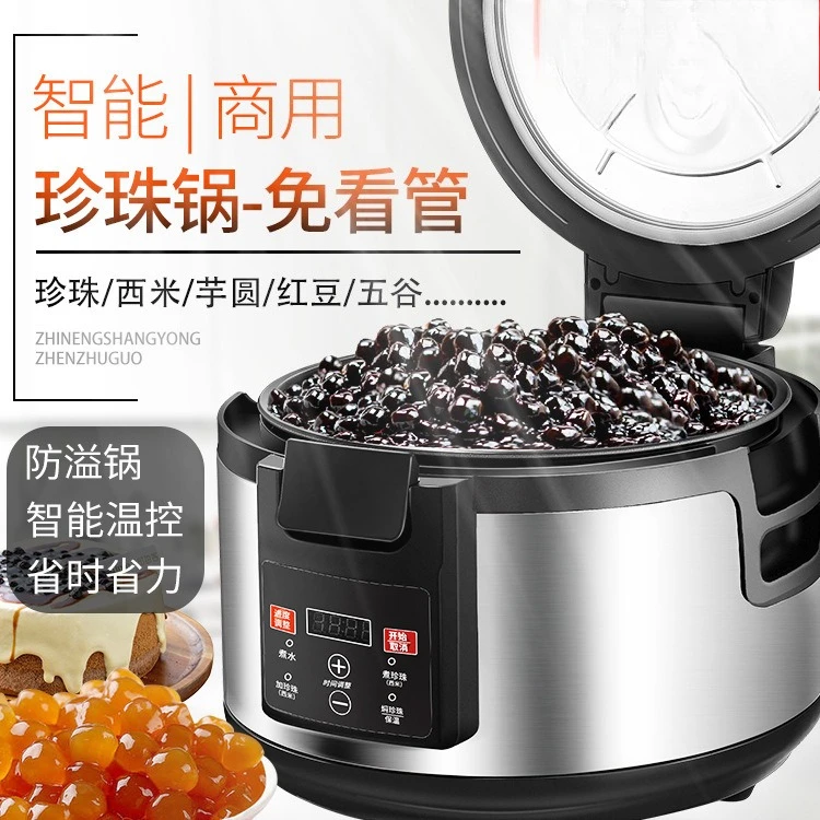 16L pearl pot commercial milk tea shop special pot for boiling pearls Sago intelligent thermal insulation pearl cooking machine