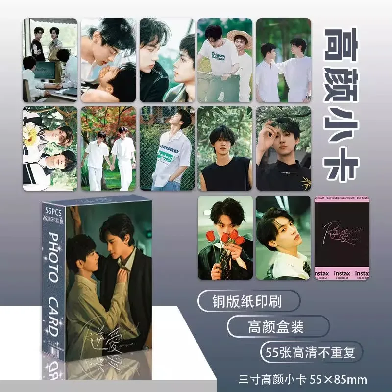 مجموعة بطاقات Lomo للدراما Revenged Love Laser Lomo مكونة من 55 قطعة - هدية لمحبي بطاقات الصور عالية الدقة من Zi Yu وTian Xuning