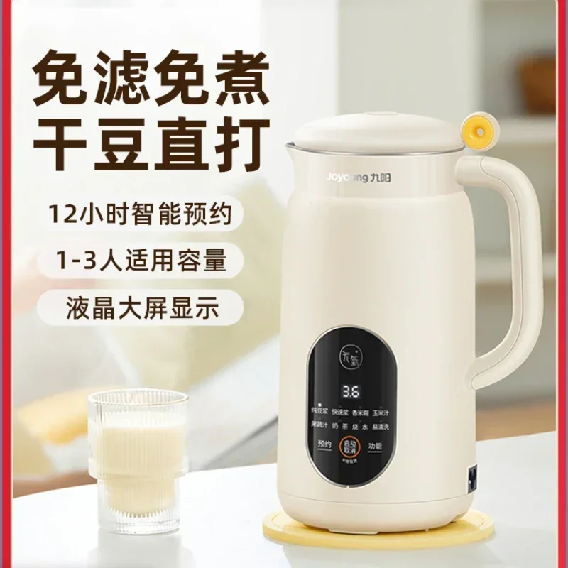 

JOYOUNG Household Wall Breaker Full-automatic Cooking Free Mini Filter Free Soybean Milk Machine Blenders 220V