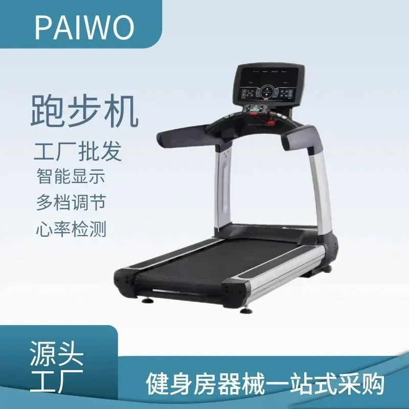 Aerobic Fitness Equipment Gym Commercial Treadmill Gym Intelligent Adjustable Slope Indoor Electric Treadmill