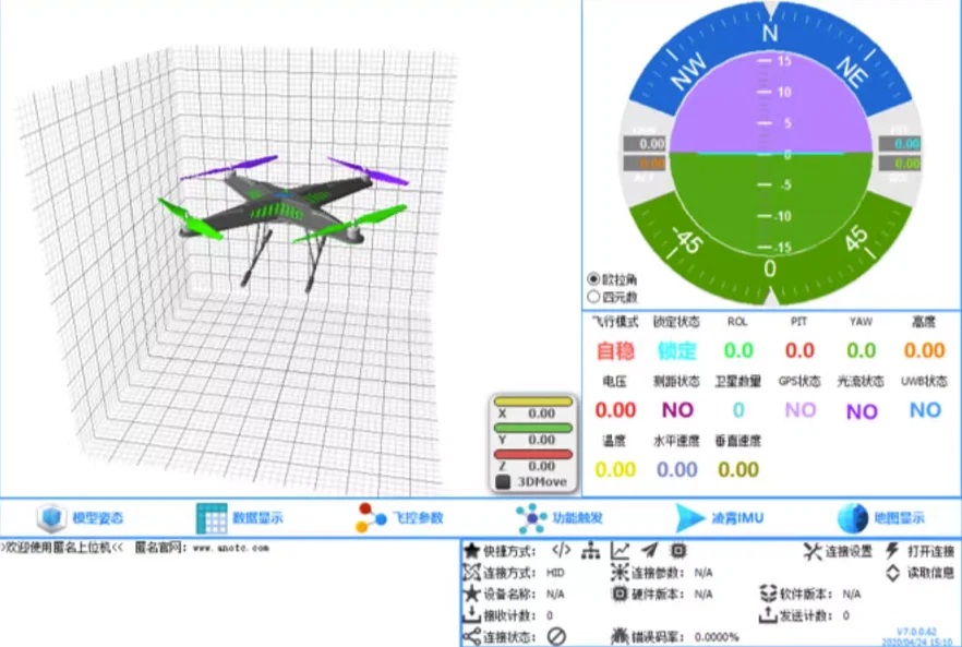 Optical flow sensor Aerial Robotics Electric racing laser-measured height Ultrasonic height measure sensor module serial port