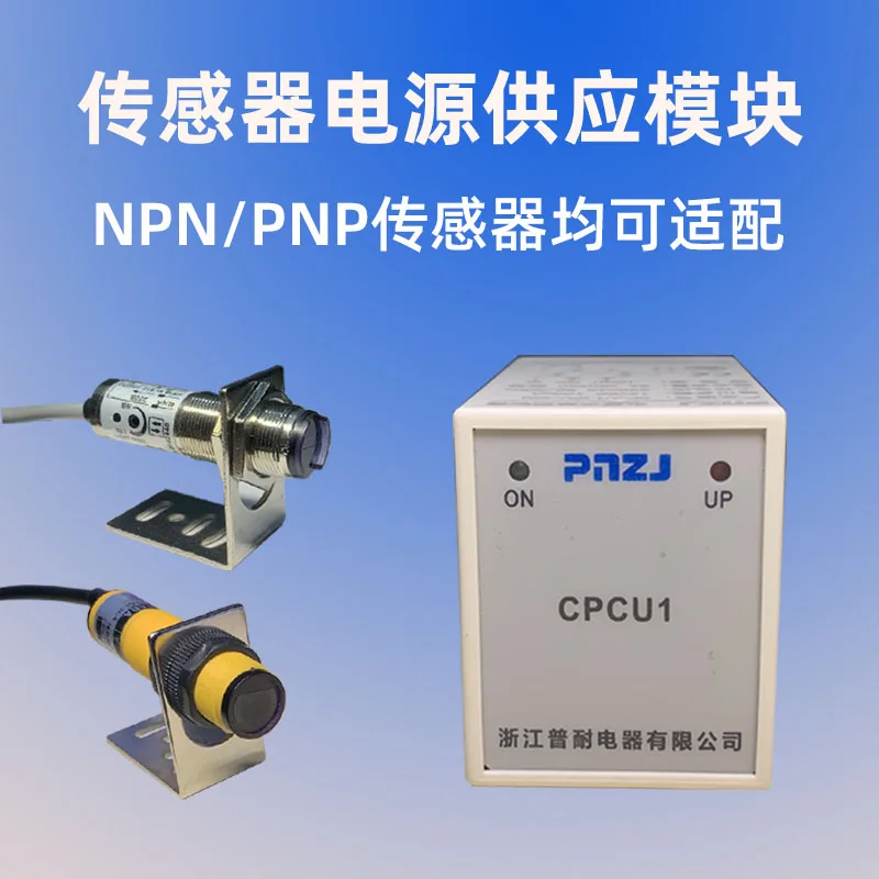 Proximity switch trigger starter Photoelectric switch Signal sensor controller Power supply is blocked and stops
