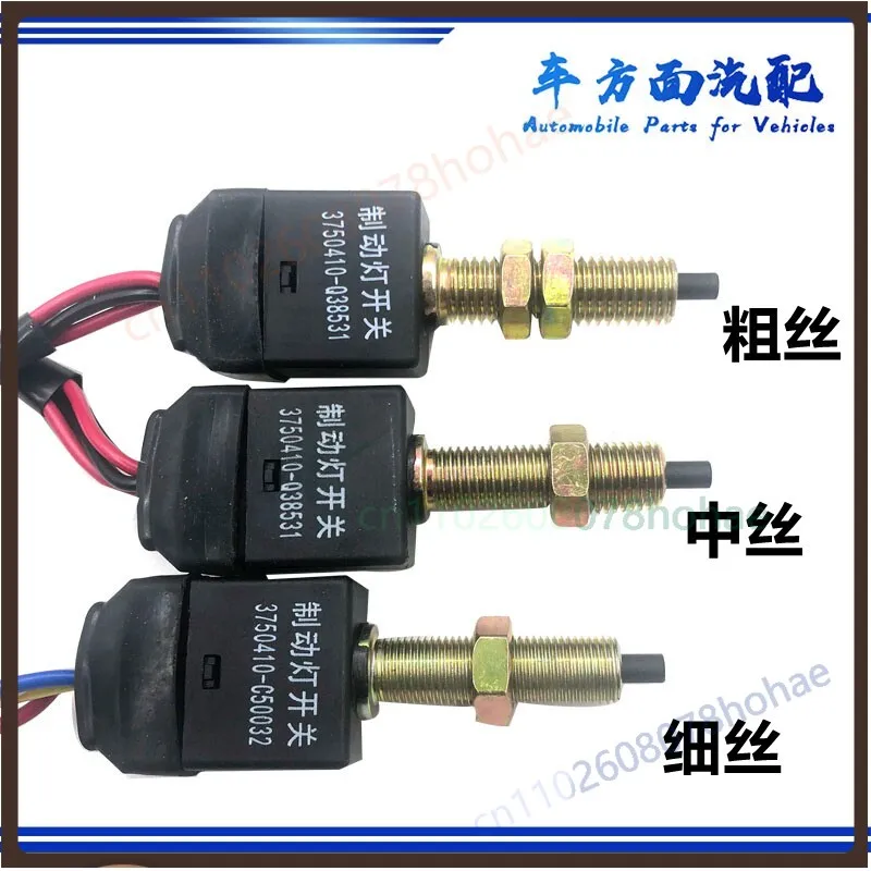 

4Pin Brake Light Switch 3750410-C50032-Q38531 for Dongfeng Dolica Truck