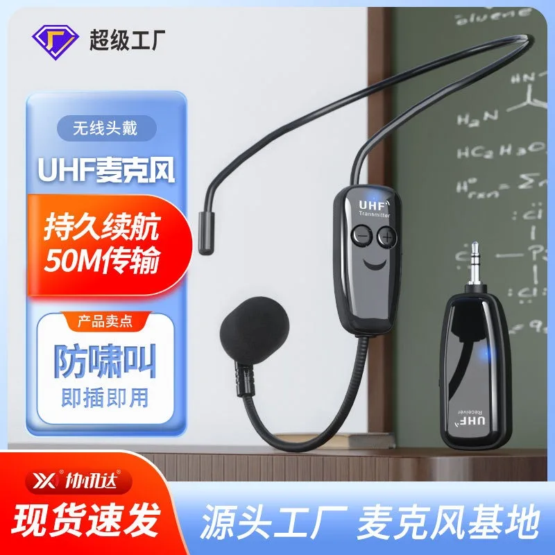 Teacher teaches Little Bee UHF w-ireless mic-rophone