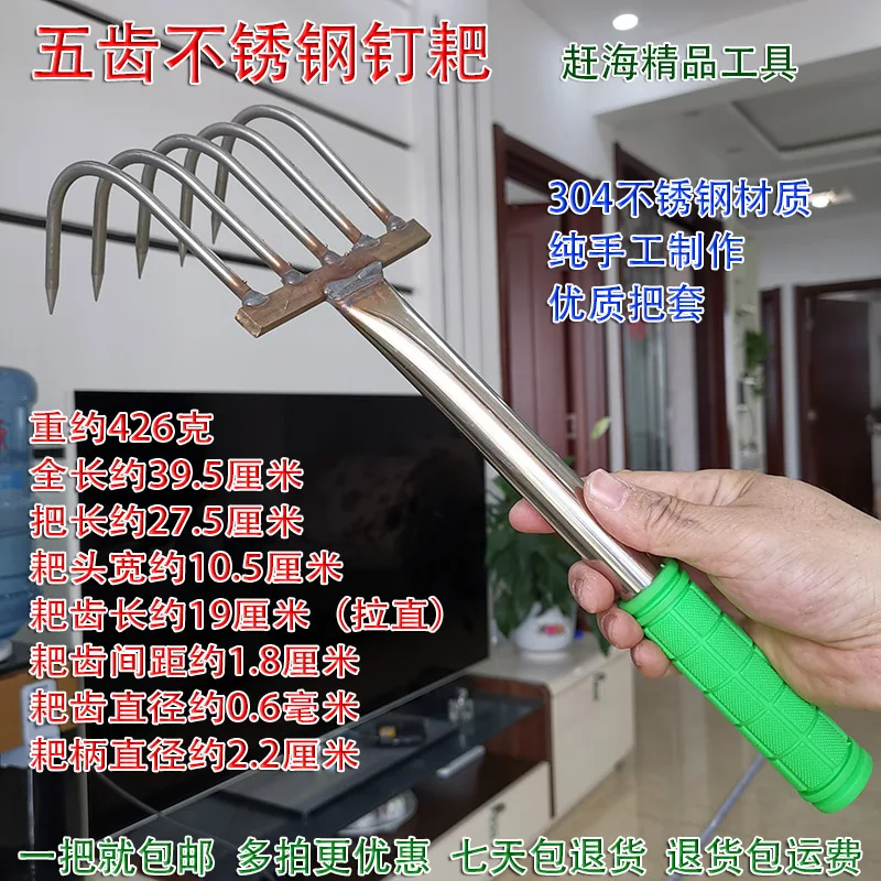 Stainless Steel Rake, Sea Rake Tool, Scratching Hook Digging Clams Oysters Clams and Shells