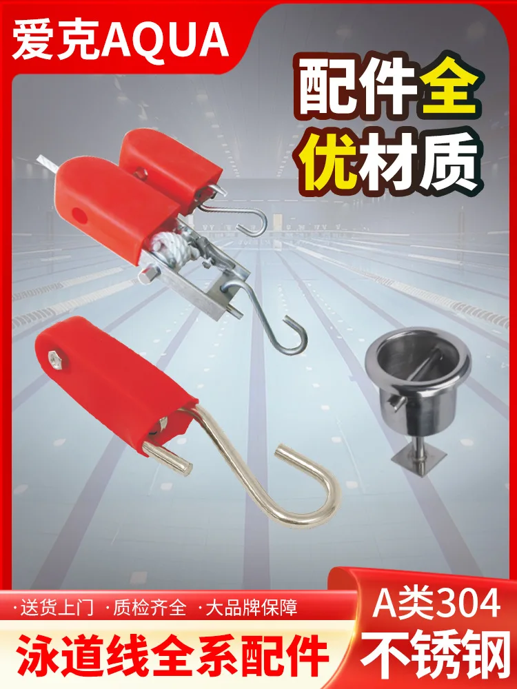Swimming Pool Lane Line Tightener Water Line Tightener Stainless Steel Embedded Hook For Pool Rope Tensioning