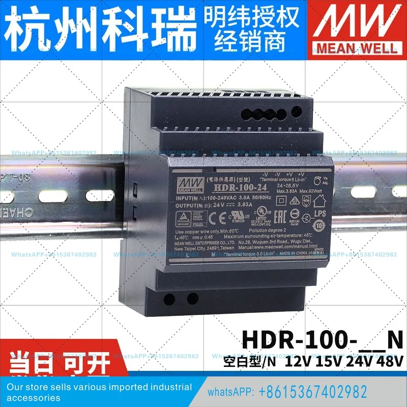HDR-100 Taiwan Mingwei 12V/15V/24V/48V-N rail type 100W DC switching power supply DR