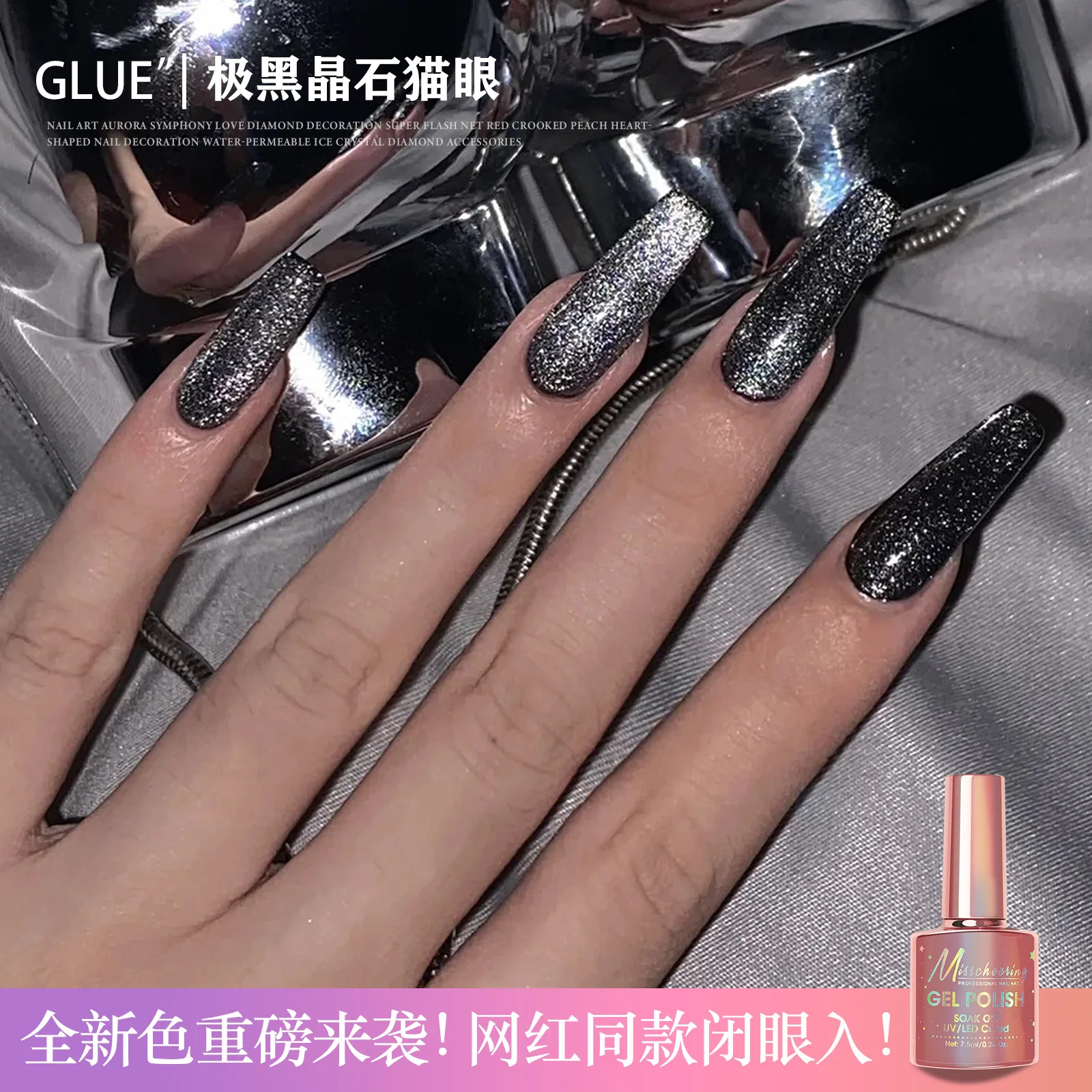 8ml Extremely Black Sparkle Spar Cat Eye's Gel UV Nail Art Polish Pigment Manicure Super Glitter Varnish Glue Accessories