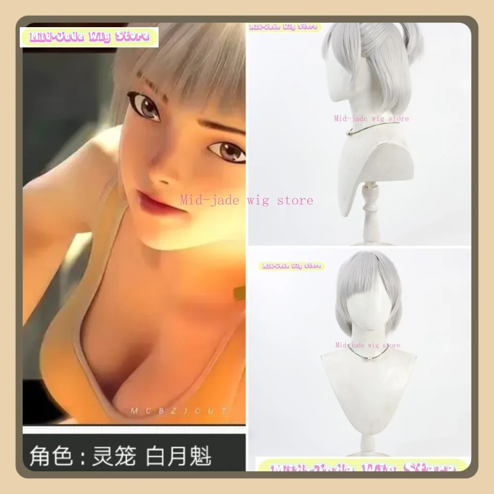 

Mid-jade Wig Store Spiritpact Bai Yuekui Cosplay Wig Anime Game Role-playing Halloween Party Performance Synthetic Hair