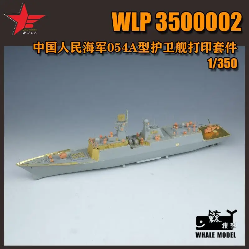 WULA MODELS WLP3500002 1/350 PLA Navy 054A FFG Electronic Equipment Upgrade