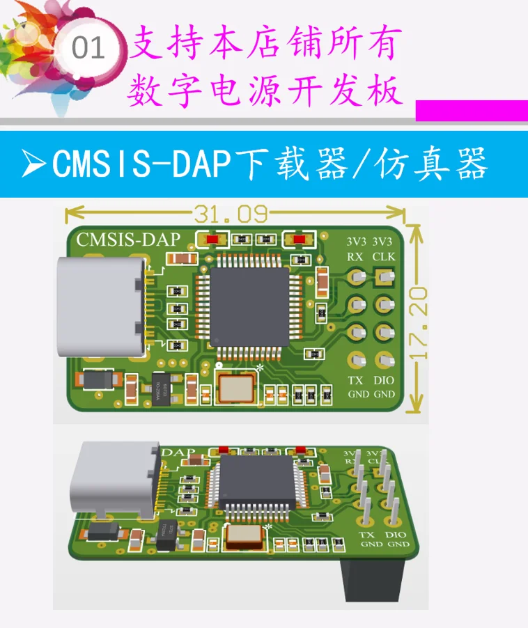 ตัวดาวน์โหลด CMSIS-DAP ความเร็วสูงขนาดเล็ก SWD Interface ของแท้วัสดุไม่มีปัญหาลิขสิทธิ์บอกลาสาย Dupont