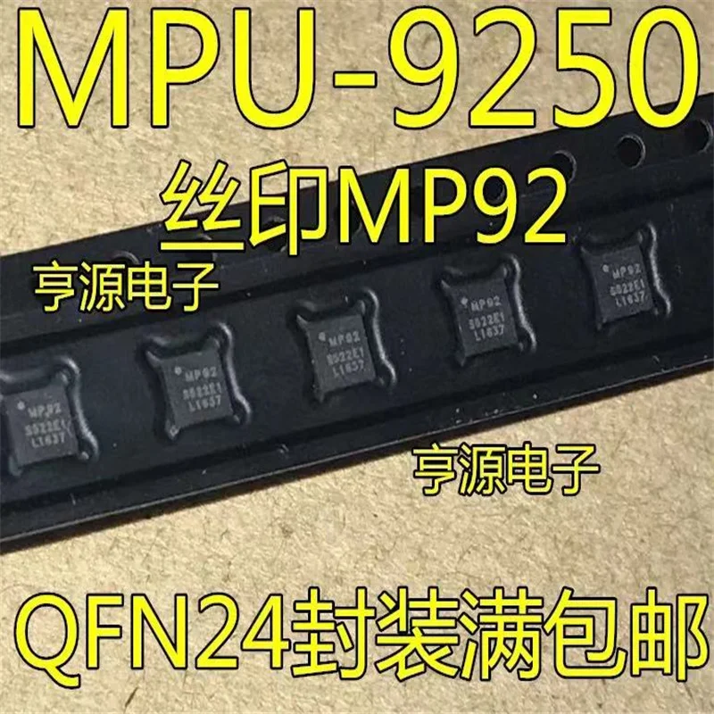 

Фотовспышка 1-10 шт. Φ MPU9250 MP92