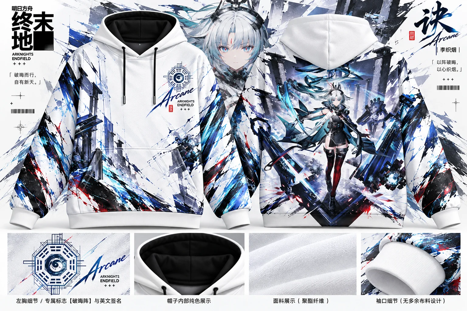 Arknights Endfield Hoodie Ardelia Arcane MiFu Anime Cosplay Hooded Sweatshirt Y2K Streetwear Game Merch for Men Women Teens