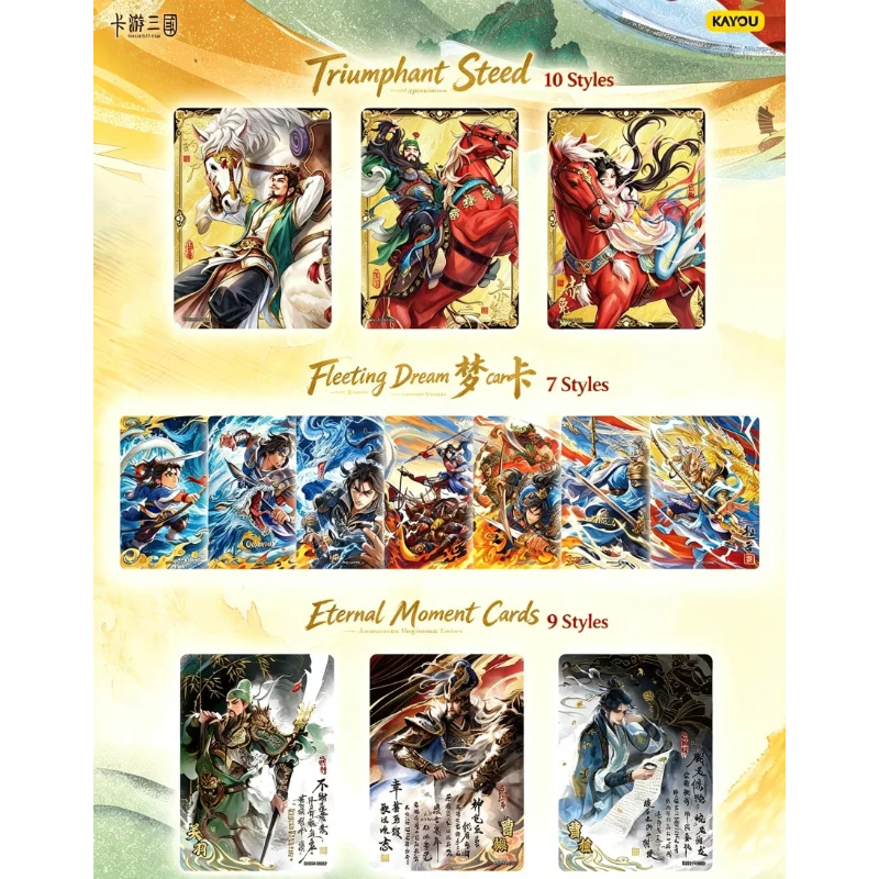 Kayou Genuine Three Kingdoms Cards Shining World Wave 9 Unification Under Heaven Blind Box Collectible Trading Cards