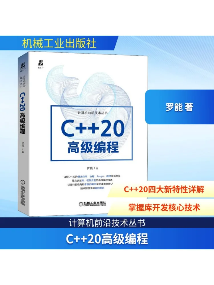 

Book-Winshare C 20 Advanced Programming