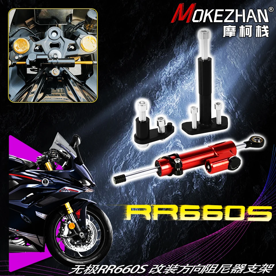 FOR VOGE RR 660S 660 S RR660 RR660S 2025-2026 Accessories Motorcycle Accessories CNC Stabilizer Damper Mounting Bracket