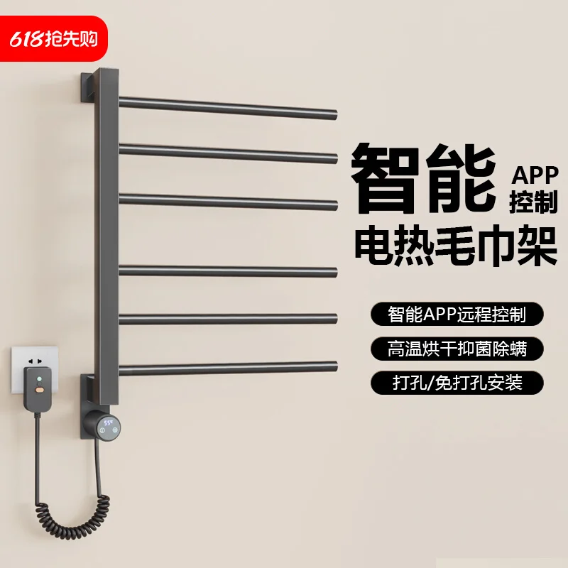 

Intelligent electric towel rack drying, sterilization and disinfection, no punching, household bathroom, bathroom concealed heat