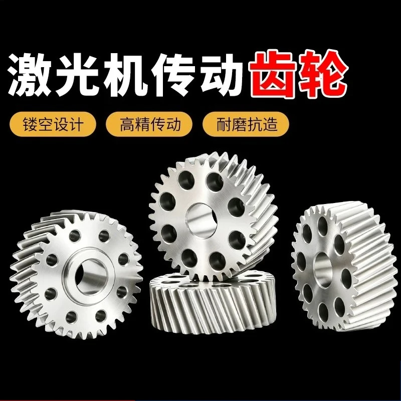 Carburized and ground porous flange helical gear Multi-module laser equipment transmission gear left-hand