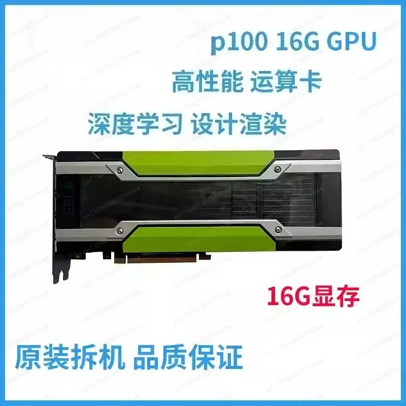 P100 16G M40V100 Graphics Card Deep Learning Professional Graphics Card Rendering Run Model