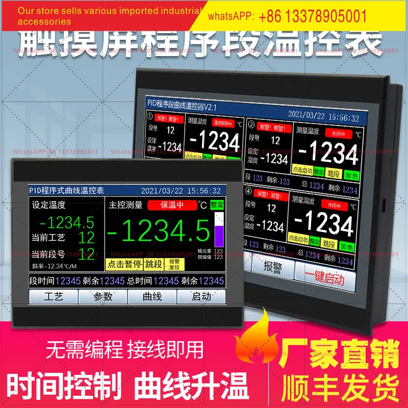 Temperature controller Multi-segment timing kiln electric furnace heating touch screen temperature control instrument