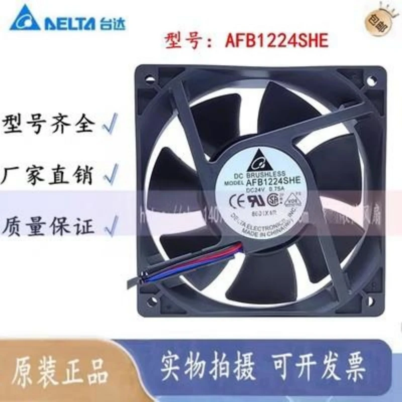 New original AFB1224VHE/SHE fan 12038 DC24V 0.75A inverter cooling fan