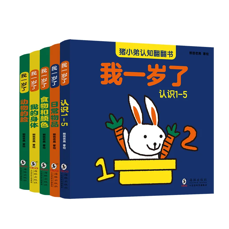 5 Books/Set Hardshell Pig Little Brother's Cognition Flip Book for 1-3 Year Old Baby's Enlightenment and Cognition Book
