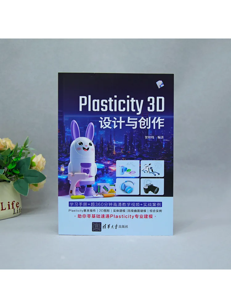 Book-Winshare Plasticity 3d Design and Creation