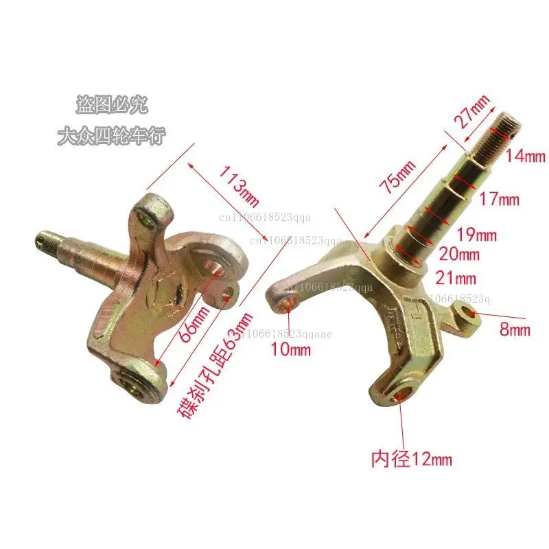 Four-wheeled ATV accessories Reverse tricycle modification accessories Front disc brake Croissant steering knuckle Flange seat