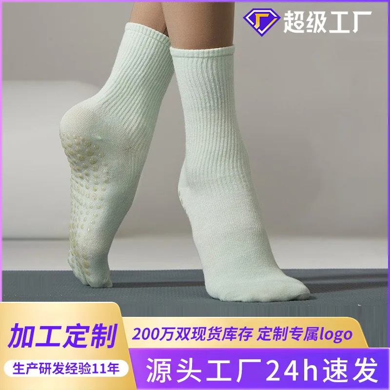 

Mid Autumn Pilates Non slip Socks Adult Sports Professional Female Glue Socks Small Single Yoga Socks