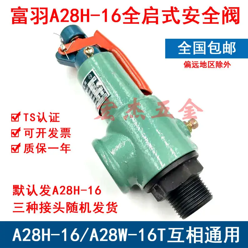 Spring type safety valve A28H-16 gas storage tank steam boiler full open safety valve A28W-16T pressure relief valve